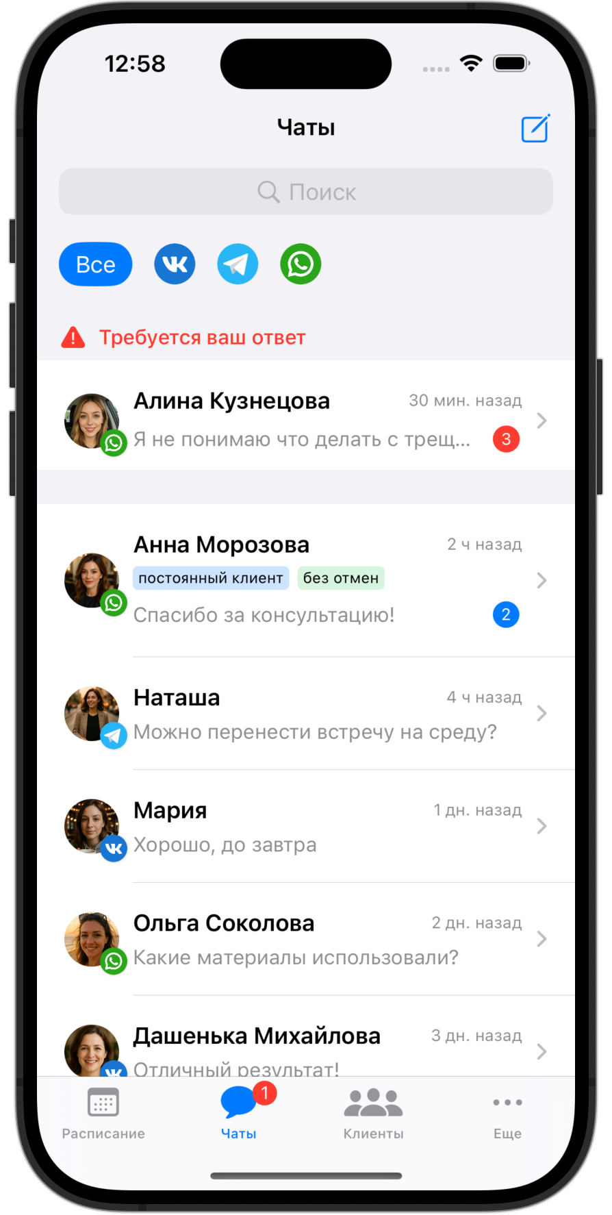 Список чатов с меткой «Требуется ваш ответ», индикаторами новых сообщений и статусами клиентов