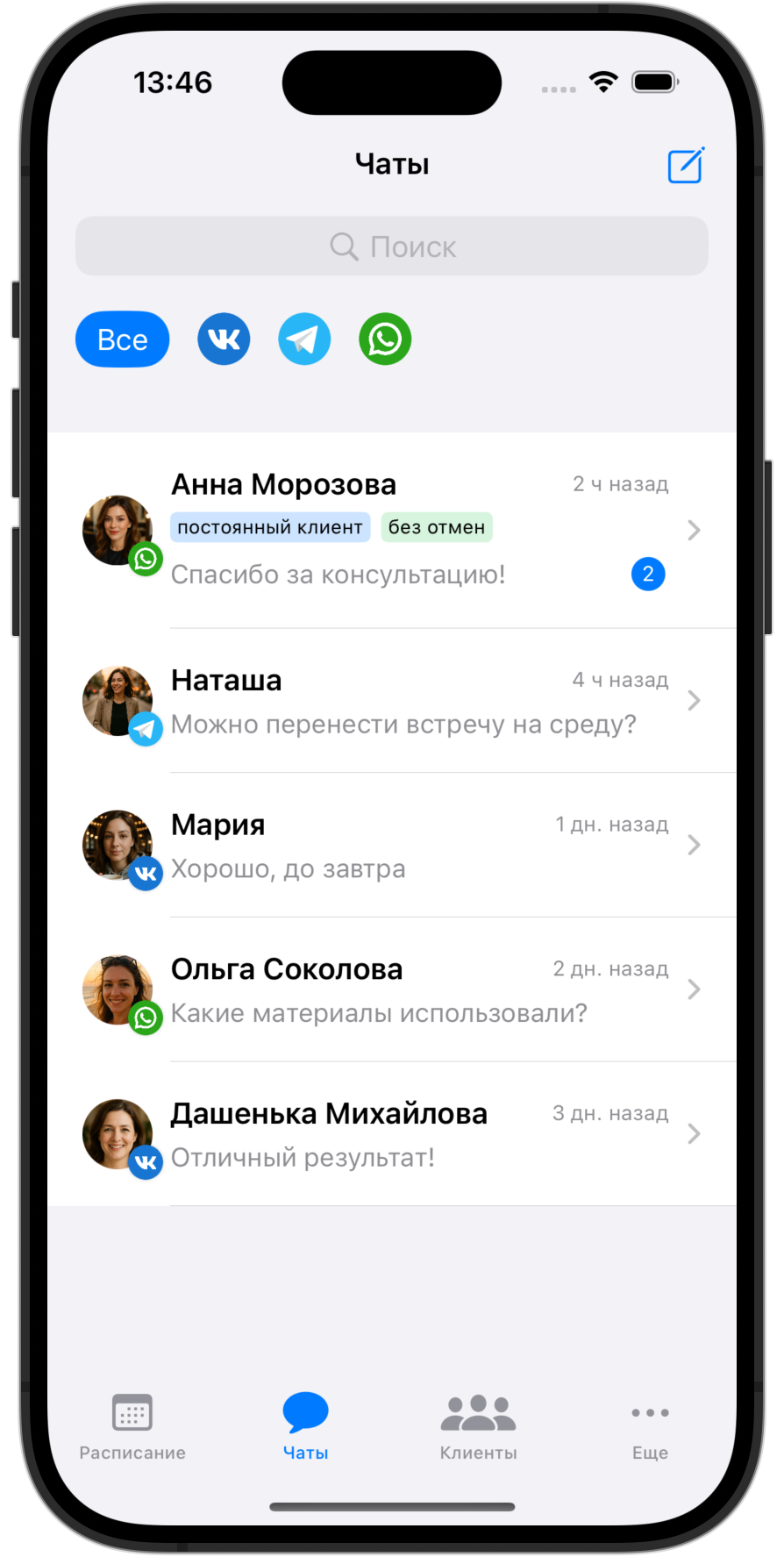 Список чатов с клиентами, фильтры по мессенджерам, статусные метки вроде «постоянный клиент» и «без отмен» рядом с клиентами