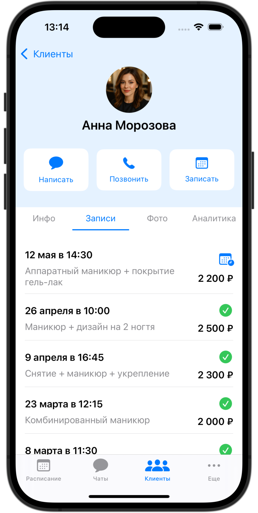 Профиль клиента с вкладкой «Записи»: список прошедших визитов с услугами, датами, временем и стоимостью