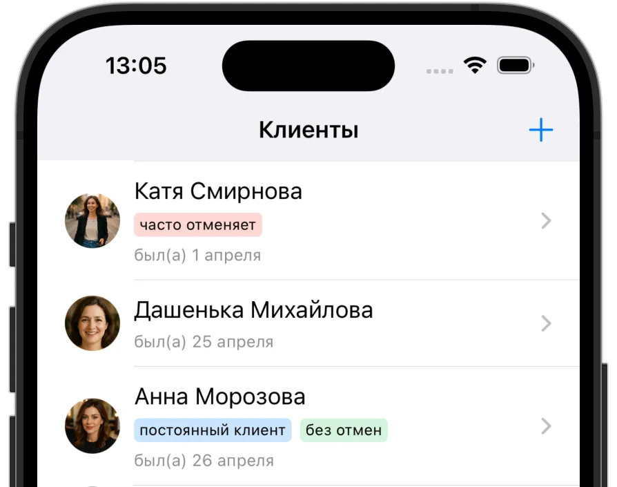 Список клиентов со статусами вроде «постоянный клиент» и «часто отменяет»